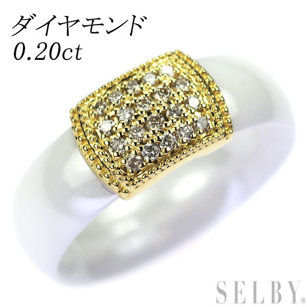 セラミック/ K18YG ダイヤモンド リング 0.20ct