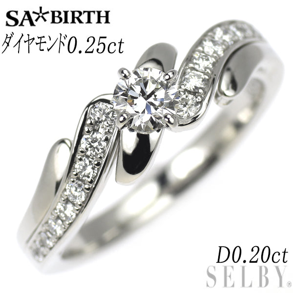 サバース Pt900 ダイヤモンド リング 0.25ct D0.20ct
