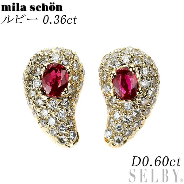 ミラショーン K18YG ルビー ダイヤモンド ピアス 0.36ct D0.60ct