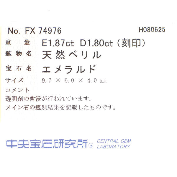 K18WG/YG エメラルド ダイヤモンド リング 1.87ct D1.80ct