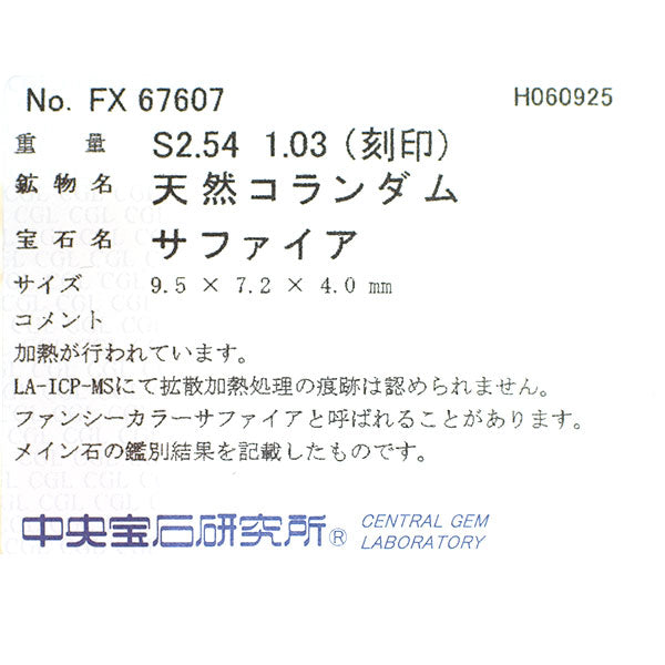 Pt900 ファンシーカラーサファイア ダイヤモンド リング 2.54ct D1.03ct