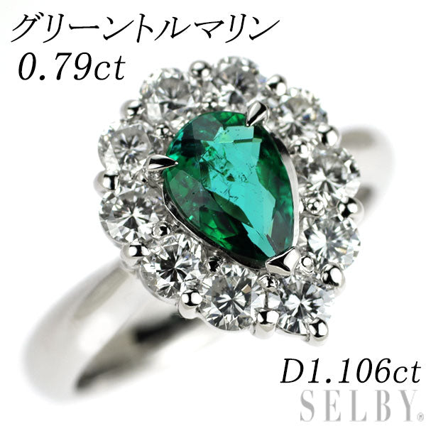 Pt900 グリーントルマリン ダイヤモンド リング 0.79ct D1.106ct