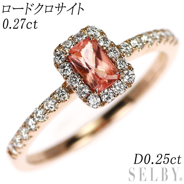 K18PG ロードクロサイト ダイヤモンド リング 0.27ct D0.25ct