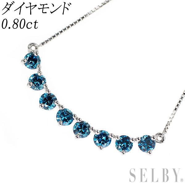 K18WG トリートブルー ダイヤモンド ペンダントネックレス 0.80ct