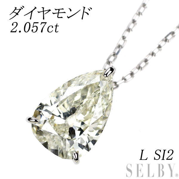 Pt900/ Pt850 LDH ペアシェイプ ダイヤモンド ペンダントネックレス 2.057ct L SI2