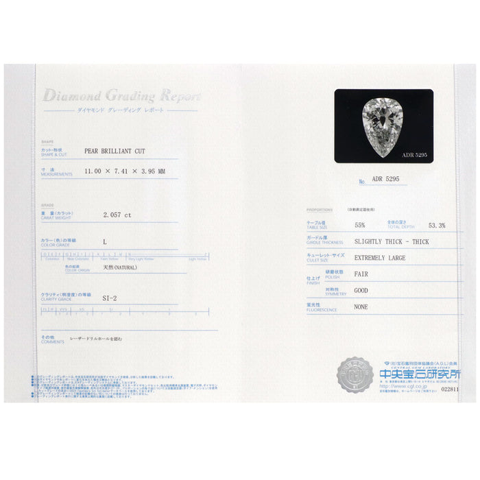 Pt900/ Pt850 LDH ペアシェイプ ダイヤモンド ペンダントネックレス 2.057ct L SI2