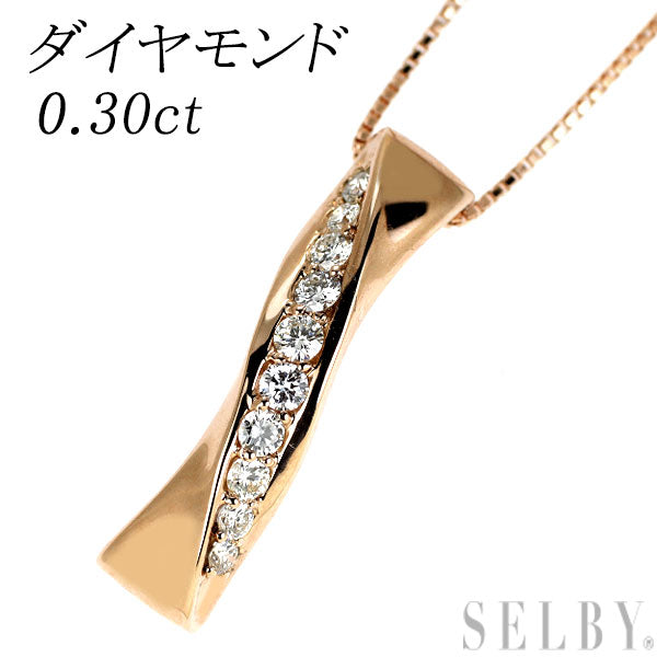 K18PG ダイヤモンド ペンダントネックレス 0.30ct