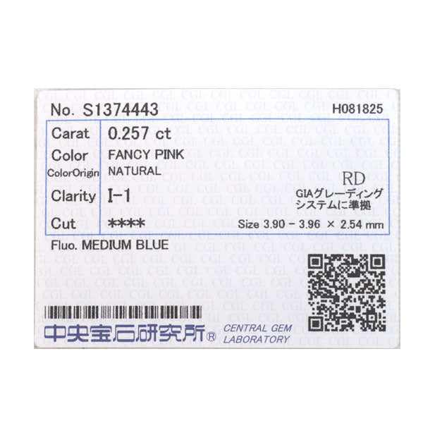 希少 K18PG/Pt900/Pt850 天然ピンク/カラーレス ダイヤモンド ペンダントネックレス 0.257ct FP I1 D0.52ct パヴェ