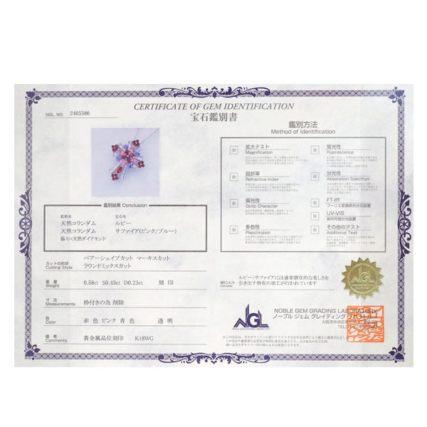 K18WG ルビー ブルー/ピンクサファイア ダイヤモンド ペンダントネックレス 0.58ct S0.43ct D0.23ct クロス
