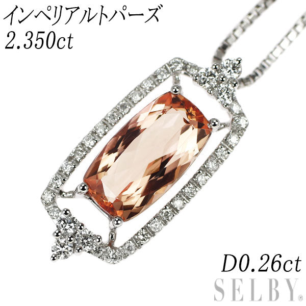 K18WG インペリアル トパーズ ダイヤモンド ペンダントネックレス 2.350ct D0.26ct