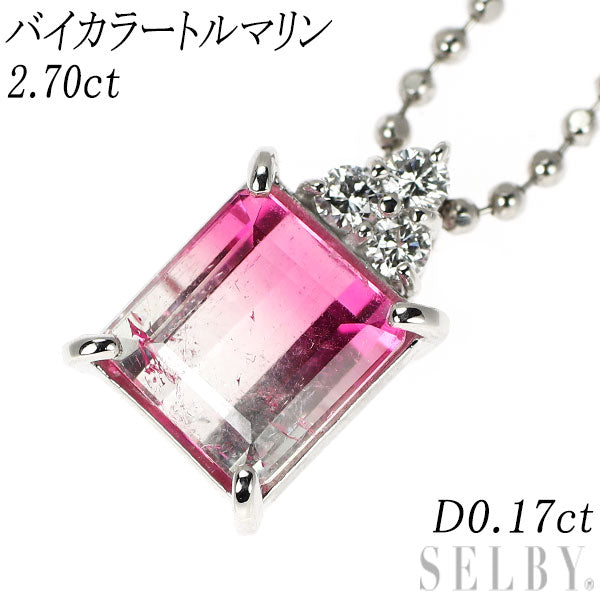 Pt900/ Pt850 バイカラー トルマリン ダイヤモンド ペンダントネックレス 2.70ct D0.17ct