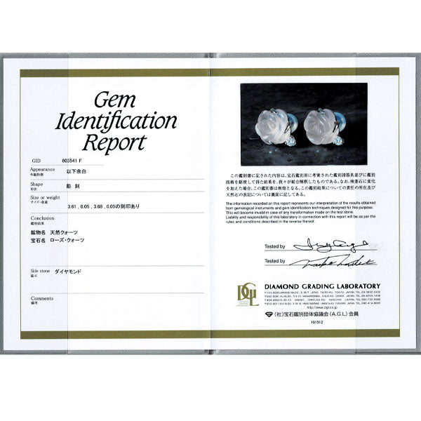 K18WG/ Pt900 カービング ローズクオーツ ダイヤモンド ピアス 7.29ct D0.10ct フラワー 薔薇