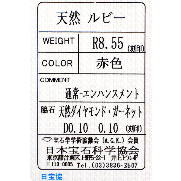 K18WG ルビー グリーンガーネット ダイヤモンド ブローチ兼ペンダントトップ 8.55ct G0.10ct D0.10ct りんご
