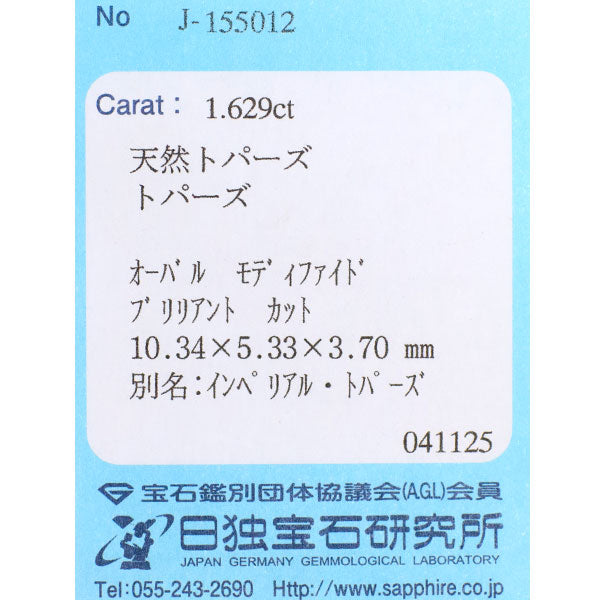 新品 Pt950 シェリーレッドカラー インペリアルトパーズ ダイヤモンド リング 1.629ct D0.02ct 【エスコレ】