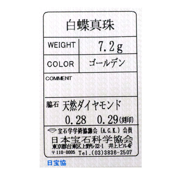 ミキモト K18YG ゴールデンパール ダイヤモンド イヤリング 10.5mm D0.57ct
