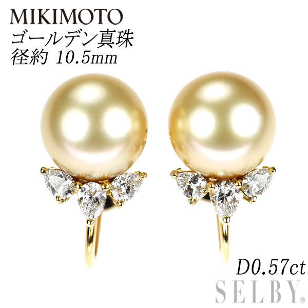 ミキモト K18YG ゴールデンパール ダイヤモンド イヤリング 10.5mm D0.57ct
