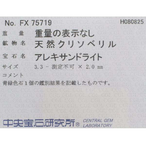 ミキモト 希少 K18WG 黒蝶真珠 アレキサンドライト ダイヤモンド ペンダントネックレス 径約9.5mm 《セルビー銀座店》【中古】