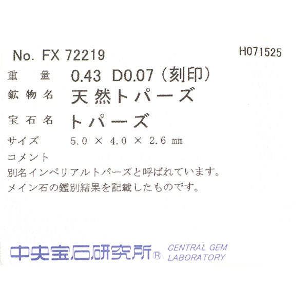 希少 Pt900/ Pt850 インペリアル トパーズ ダイヤモンド ペンダントネックレス 0.43ct 0.07ct