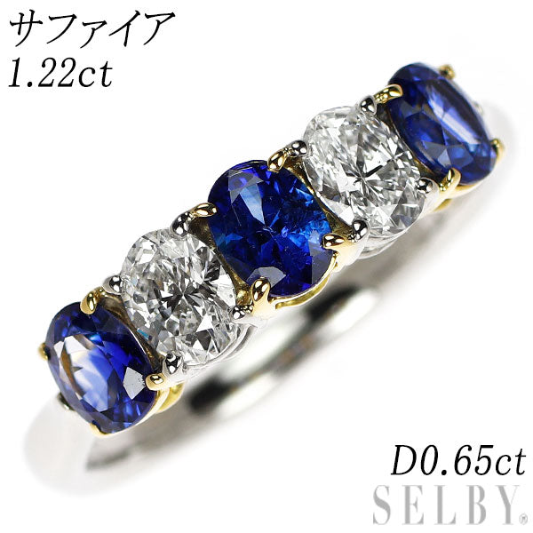 Pt900/ K18YG サファイア ダイヤモンド リング 1.22ct D0.65ct