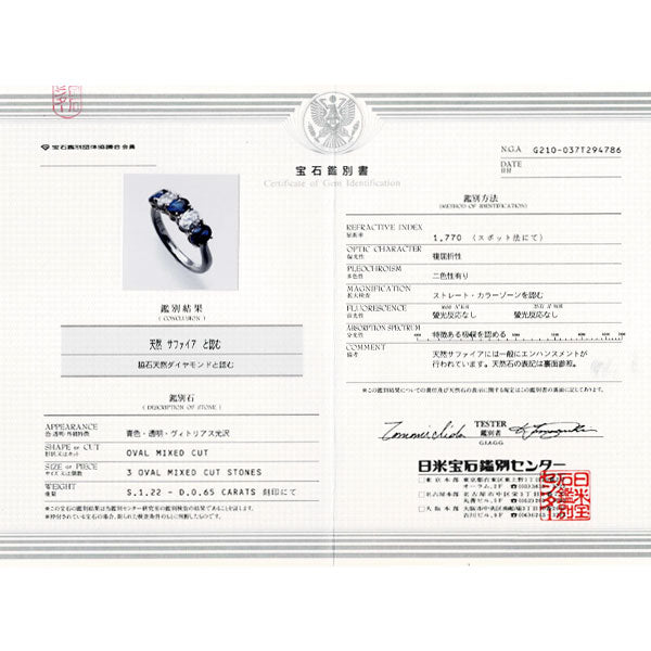 Pt900/ K18YG サファイア ダイヤモンド リング 1.22ct D0.65ct
