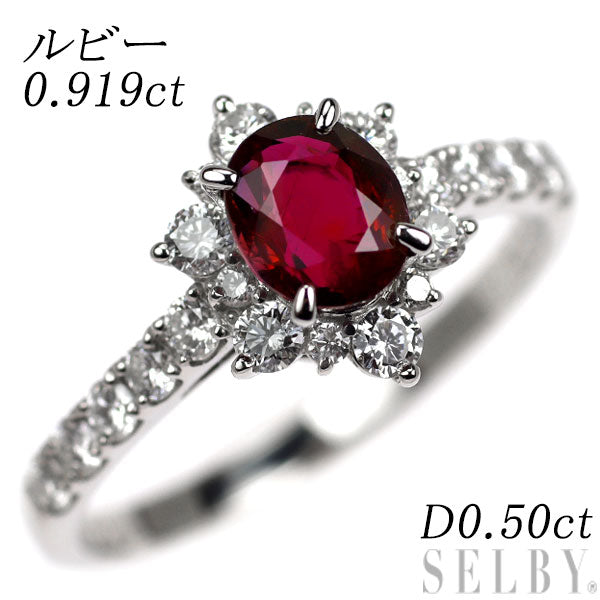 Pt900 ルビー ダイヤモンド リング 0.919ct D0.50ct