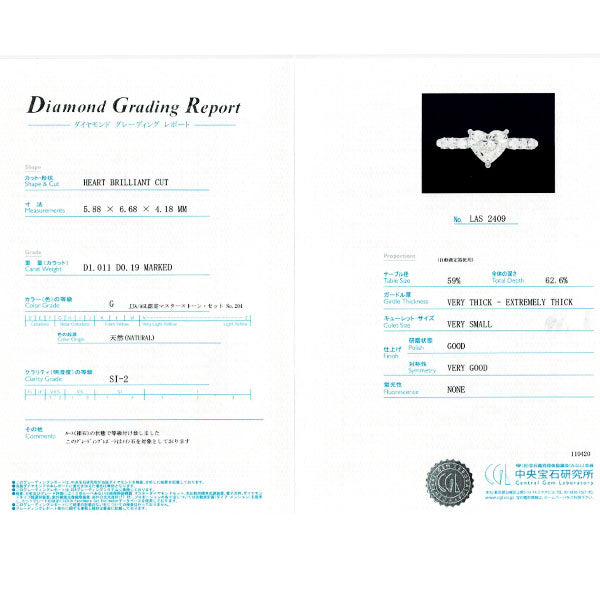 Pt900 ハートシェイプ ダイヤモンド リング 1.011ct G SI2 D0.19ct