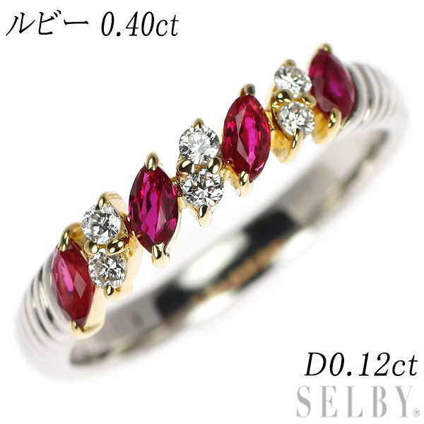 K18YG PT900 ルビー ダイヤモンド リング