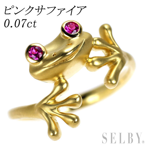 K18YG ピンクサファイア リング 0.07ct カエル