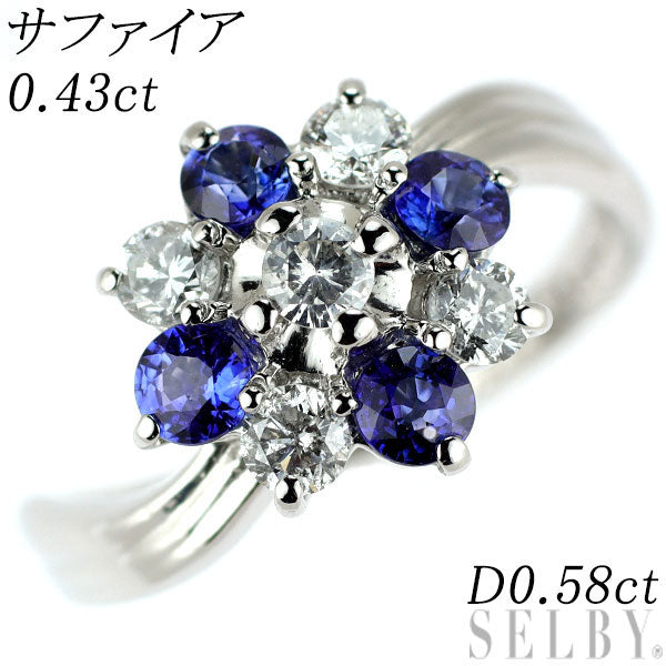Pt900 サファイア ダイヤモンド リング 0.43ct D0.58ct