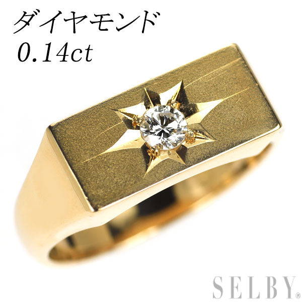 K18YG ダイヤモンド リング 0.14ct 印台