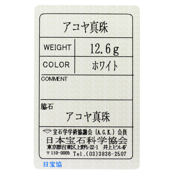 SV アコヤベビー 真珠/パール ブレスレット 径約 3.3mm