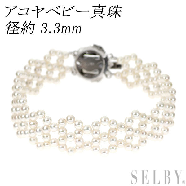 SV アコヤベビー 真珠/パール ブレスレット 径約 3.3mm