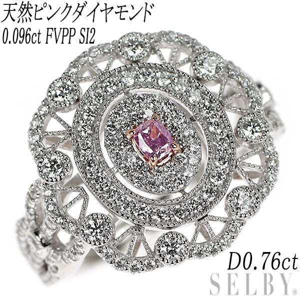 希少 K18PG/Pt950 天然ピンクダイヤモンド リング 0.11ct 特別価格