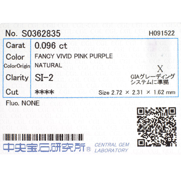 希少 Pt950/K18PG 天然ピンク ダイヤモンド リング 0.096ct FVPP SI2 D0.76ct