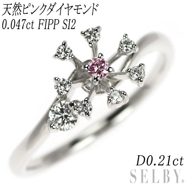 希少 Pt900 天然ピンク ダイヤモンド リング 0.047ct FIPP SI2 D0.21ct