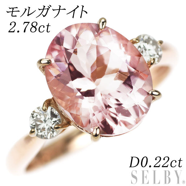 K18PG モルガナイト ダイヤモンド リング 2.78ct D0.22ct