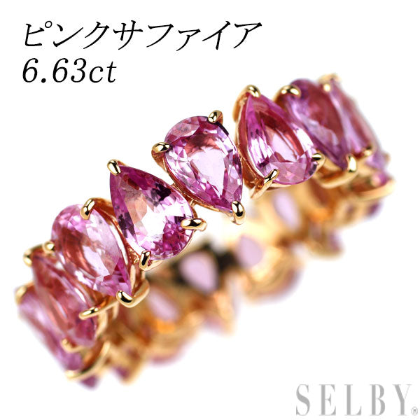 K18PG ピンク サファイア リング 6.63ct フルエタニティ