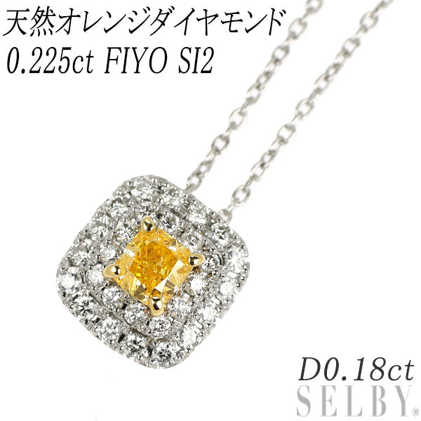 Pt950/ K18YG/ Pt850 天然イエローオレンジ ダイヤモンド ペンダントネックレス 0.225ct FIYO SI2 D0.18ct