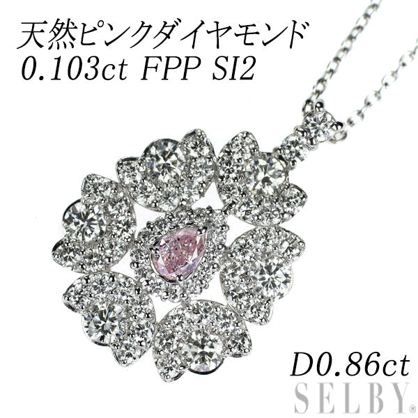希少 Pt950/ Pt850 天然ピンク ダイヤモンド ペンダントネックレス 0.103ct FPP SI2 D0.86ct