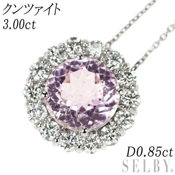 Pt950/ Pt850 クンツァイト ダイヤモンド ペンダントネックレス 3.00ct D0.85ct