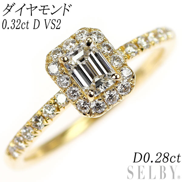 K18YG エメラルドカット ダイヤモンド リング 0.32ct D VS2 D0.28ct