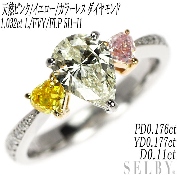 Pt900/K18YG/PG ペアシェイプダイヤモンド 天然ピンク/イエロー/カラーレス ダイヤ リング 1.032ct L/FVY/FLP SI1-I1 PD0.176ct YD0.177ct D0.11ct