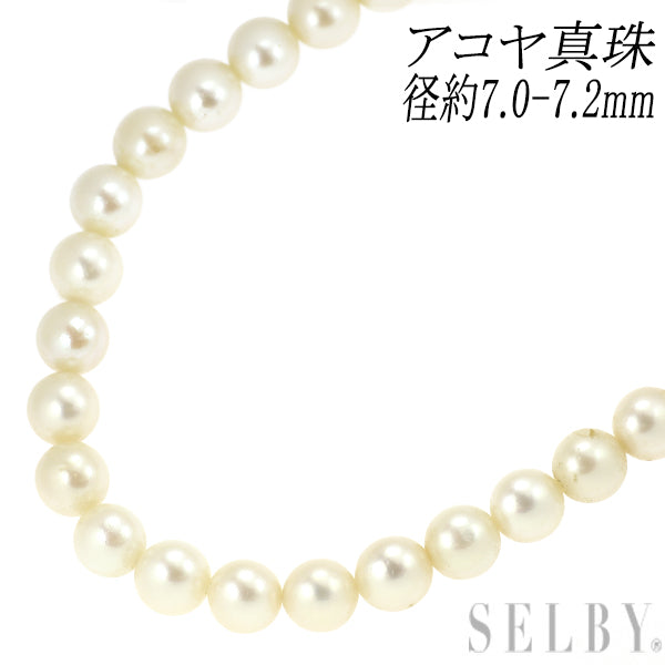 SV アコヤ真珠 ロング ネックレス 7.0-7.2mm 92cm