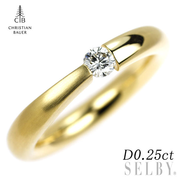 クリスチャンバウアー K18YG ダイヤモンド リング 0.25ct