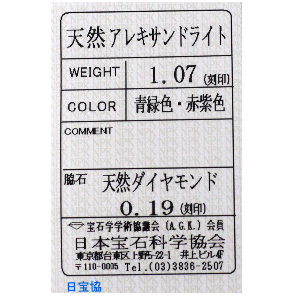希少 ブラックメッキ/ K18WG アレキサンドライト ダイヤモンド リング 1.07ct D0.19ct