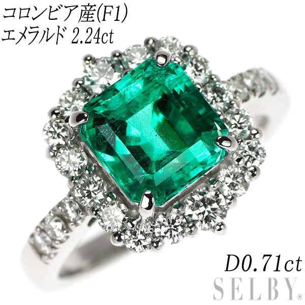 Pt950 コロンビア産(F1) エメラルド ダイヤモンド リング 2.24ct D0.71ct