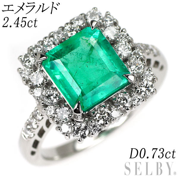 Pt950 エメラルド ダイヤモンド リング 2.45ct D0.73ct