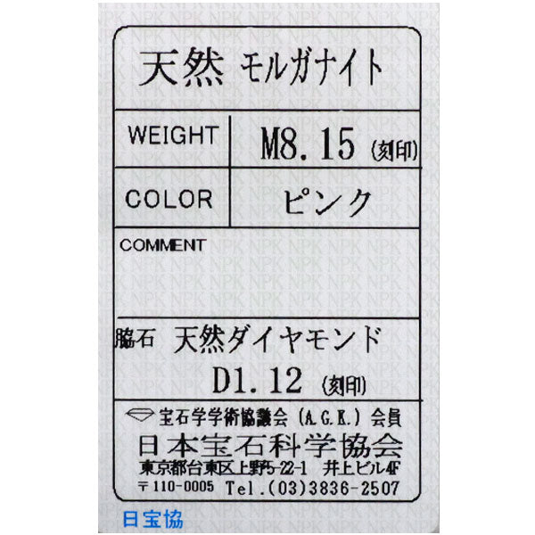 K18WG モルガナイト ダイヤモンド ピアス 8.15ct D1.12ct