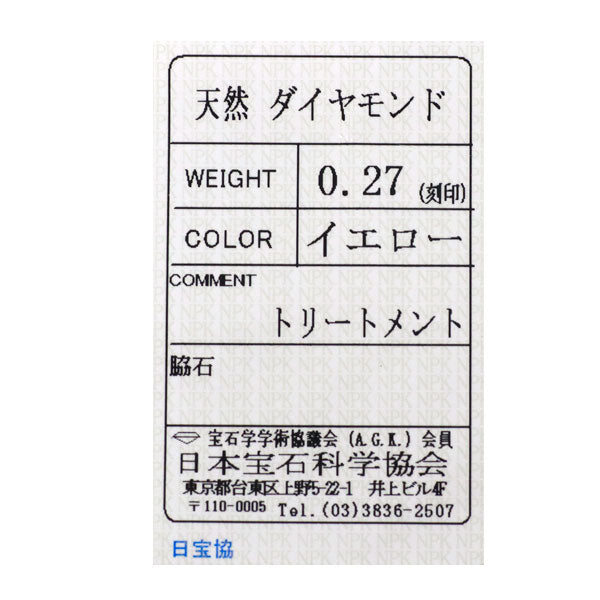 K18YG/WG トリートイエロー ダイヤモンド リング 0.27ct