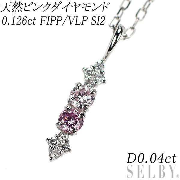 Pt900/ Pt850 天然ピンク/カラーレス ダイヤモンド ペンダントネックレス 0.126ct FIPP/VLP SI2 D0.04ct